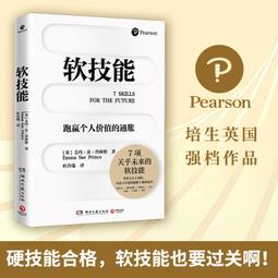 2【成功 勵志】職場人格AI測試：讓溝通更有效的行為觀察術 歷史價格詳細信息