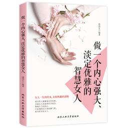 2【成功 勵志】心悅讀叢書&middot;穿透：改變生活的十個真相 歷史價格詳細信息
