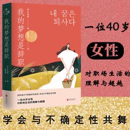 2【成功 勵志】女性的覺醒（寫給女性的人間清醒書，《父母的覺醒》《家庭的覺醒》之後，&ldquo;覺醒&rdquo;系列第三部！） 歷史價格詳細信息