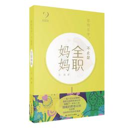 世界名人勵志演講典藏-生命真義 徐曉健 2013-1 青島出版 歷史價格詳細信息