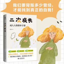 2【成功 勵志】妳好，職場 歷史價格詳細信息