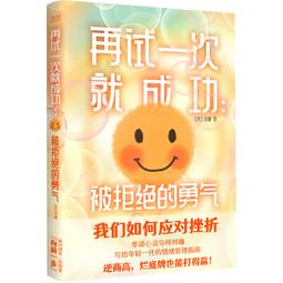 2【成功 勵志】年輕就要不斷精進 歷史價格詳細信息