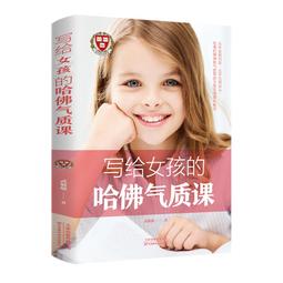 2【成功 勵志】哈佛記憶課2（全球記憶力大師30年經驗總結，讓妳記住妳想記住的壹切！世界500強驗證有效，告別 歷史價格詳細信息