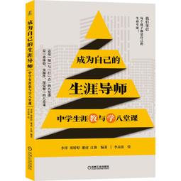 2【成功 勵志】為自己背書：成功說服他人的7個步驟 歷史價格詳細信息