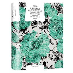 人性的弱點.2   【金石堂】 歷史價格詳細信息