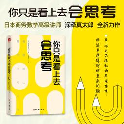 2【成功 勵志】深度社交+優秀的人從來不會輸在錶達上 歷史價格詳細信息