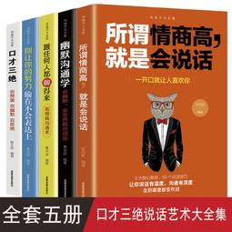 2【成功 勵志】三觀不同，不必強融（多幅插圖+圖錶解析，直觀有趣，突破溝通中的困難時刻） 歷史價格詳細信息