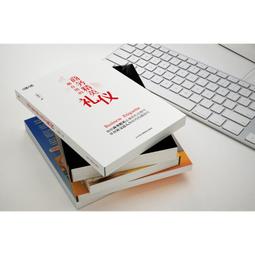 2【成功 勵志】商務精英都在用的禮儀 歷史價格詳細信息