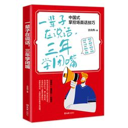 2【成功 勵志】在命運決定妳之前（李誕誠摯推薦！互聯網老手人間洞察筆記！） 歷史價格詳細信息
