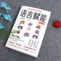 2【成功 勵志】能量密碼：帶妳過上幸福生活的心理之道 歷史價格詳細信息