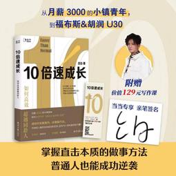 2【成功 勵志】超越期待：松浦彌太郎的人生經營原則 歷史價格詳細信息