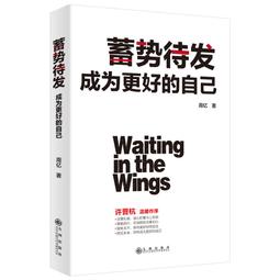 2【成功 勵志】為自己背書：成功說服他人的7個步驟 歷史價格詳細信息