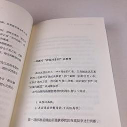 2【成功 勵志】為什麽他們可以成為大師&mdash;&mdash;7位華人諾貝爾科學獎得主的成功法則 歷史價格詳細信息