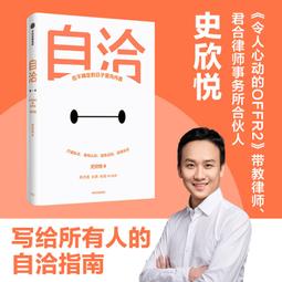 2【成功 勵志】楊定壹全部生命系列：不合理的快樂+時間的陷阱+短路+轉折點（人生轉變與生命進階的智慧之書，身心 歷史價格詳細信息