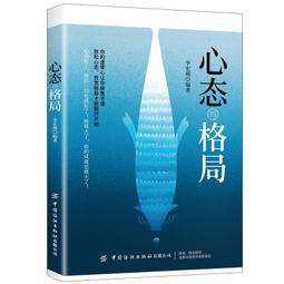 2【成功 勵志】心之翼：壹個法國青年的東西方探尋之旅 歷史價格詳細信息