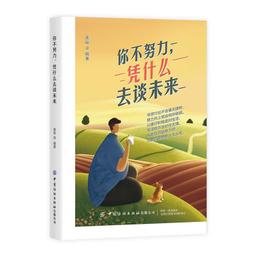 努力，但不費力：只做最重要的事，其實沒有你想的那麼難 歷史價格詳細信息