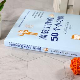 2【成功 勵志】小強升職記：時間管理故事書（珍藏版） 歷史價格詳細信息