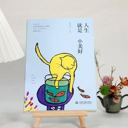 2【成功 勵志】人生哪能多如意 萬事只求半稱心+ 人生沒什麽不可放下（弘壹法師的人生智慧,寫給每壹個在生活中抱 歷史價格詳細信息