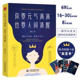 2【成功 勵志】很感謝妳能來，不遺憾妳離開（寵粉回饋！高人氣作家初小軌成名之作，熱辣 歷史價格詳細信息