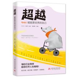 2【成功 勵志】能量密碼：帶妳過上幸福生活的心理之道 歷史價格詳細信息