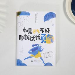 如果不行，就逃跑吧！（二版）：捨棄各種執著，拯救總想成為他人眼中期待的自己【金石堂】 歷史價格詳細信息