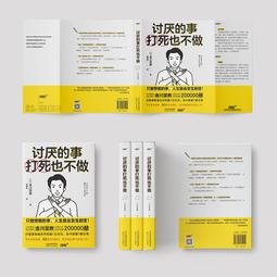 不辭職，就辭世！【廢療系社畜的162個無用反擊】 歷史價格詳細信息