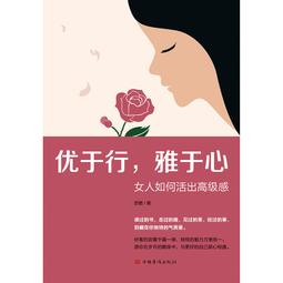 2【成功 勵志】優雅老去（渡邊淳壹繼&ldquo;鈍感力&rdquo;之後再談&ldquo;熟年革命&rdquo;。擺脫&ldquo;人生只能如此&rdquo;的桎梏，不自卑，不自負，不羞怯， 歷史價格詳細信息