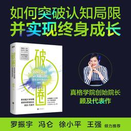 羅振宇｜羅輯思維：迷茫時代的明白人｜天下文化（書況良好、無劃記、破損、黃斑） 歷史價格詳細信息