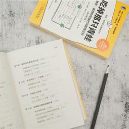 博恩．崔西、克莉絲蒂娜．史坦 博士｜你相信，所以你成功 ｜時報【無黃斑、破損，書口有劃記】 歷史價格詳細信息