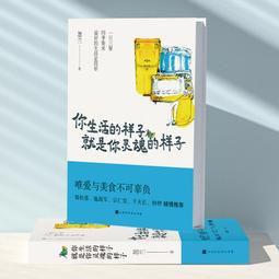 2【成功 勵志】生活智慧書系套裝全4冊 （人際舒適心理學+告別不安+寫給失眠者的心理學+心的處方箋） 歷史價格詳細信息