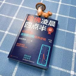 2【成功 勵志】底層能力：決定人生高度 歷史價格詳細信息