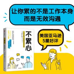 2【成功 勵志】不念過往，不畏將來：做壹個內心強大的人 歷史價格詳細信息