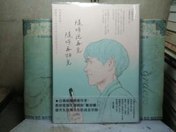 活水書房-二手書-心理勵志-用機智代替幼稚-普天-P5-503702 歷史價格詳細信息