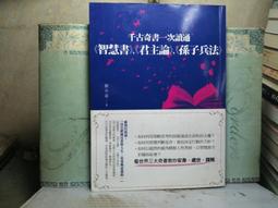 君主論 作者：馬基雅維里 著 歷史價格詳細信息