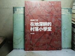 活水書房-二手書-惡魔死神地獄遊記-平和萬里-鮮鮮文化-N4-400740 歷史價格詳細信息