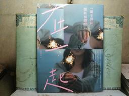 活水書房-二手書-心理勵志-超越自己就美.管他什麼完美-遠足-P5-503723 歷史價格詳細信息