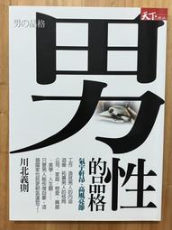 【天下雜誌】品牌大學問：打造創品牌、養品牌、管品牌的實戰力，贏得超額品牌紅利 預購 a 歷史價格詳細信息