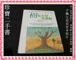 【珍寶二手書FA151】朵朵小語等4本合售│朵朵大致翻閱無劃記 歷史價格詳細信息