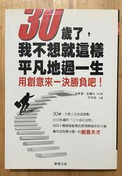 Itonowa 輪/《用鐵路周遊券輕鬆玩東日本》東京 關東 中部 立山黑部 東北 北海道 摩那卡&瓦拉比 著|太雅出版 歷史價格詳細信息