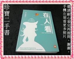 【珍寶二手書FA218a】改變一生的100個小習慣:9577764762│世茂│中谷彰宏 泛黃無劃記 歷史價格詳細信息