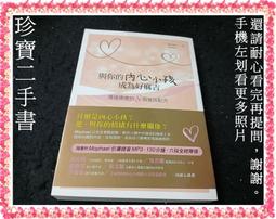 【珍寶二手書FA218a】(封面水痕很泛黃多劃記)人格心理學│桂冠│普汶原著 張春興主編 歷史價格詳細信息