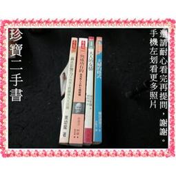 【珍寶二手書FA218a】洪蘭開講 每一天，都是放手的練習 傾聽:讓關係更美好 溫德斯的旅程 另一種生活價值│遠流│ 歷史價格詳細信息