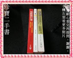 【珍寶二手書FA218a】超級成功學 人氣王 女人要有錢 我知道你在想什麼 給予：華頓商學院最啟發人心的一堂課│平安 歷史價格詳細信息