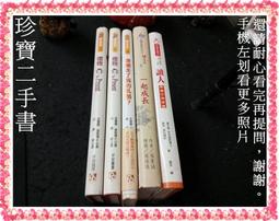 【珍寶二手書FA218】決定名人成功的一件事: 120位名人講授的78堂成功課│宇河│張遙 泛黃很多劃記 歷史價格詳細信息