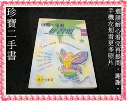 【珍寶二手書FA223A】成功EQ100課:9576631602│文經│杜衡 微泛黃有摺痕劃記 歷史價格詳細信息