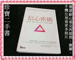 【珍寶二手書FA220a】人生的書－認識自我才能擁抱成功:9573072718│文斐│徐安安 大致翻閱無劃記 歷史價格詳細信息