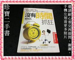 【珍寶二手書FA220a】給心靈洗個澡:9867931726 | 正展│裴琳 泛黃大致翻閱無劃記 歷史價格詳細信息