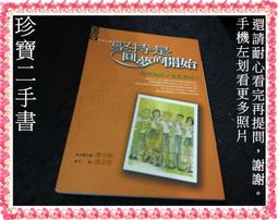 【珍寶二手書FA220a】生活點子王:9867756533│愛迪生│鍾璧如 一頁泛黃大致翻閱無劃記 歷史價格詳細信息