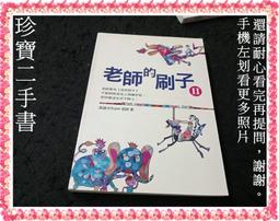 Super教師的翻轉教室：讓每個孩子都發光 / 曾明騰 著 歷史價格詳細信息