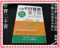 【珍寶二手書FA220】(泛黃不磨書無劃記)變態心理學與現代生活│中央圖書│韓幼賢譯 歷史價格詳細信息